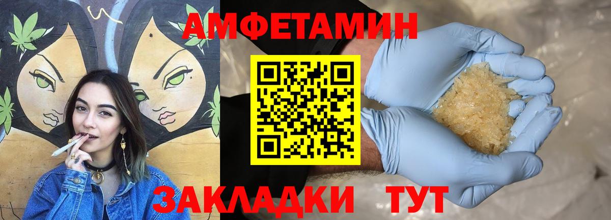 Майский  Амфетамин  АМФ  Amphetamine VHQ  мориарти наркотические препараты  Вход с VPN 