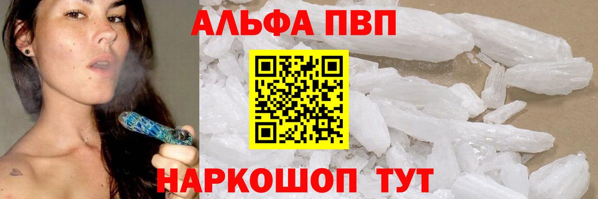 А ПВП крисы CK  Alfa_PVP мука  Alfa_PVP  Вход с VPN  Alpha PVP СК  Майский 