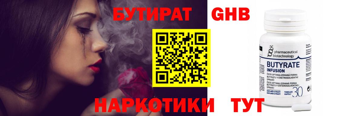 Бутират буратино  Бутират  Майский  Вход с VPN 