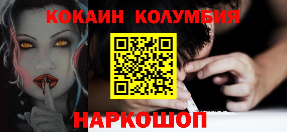 COCAIN Эквадор Майский