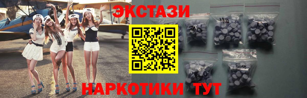 Майский  купить наркотик  Экстази  Ecstasy Дубай  Вход с VPN  ЭКСТАЗИ таблы 