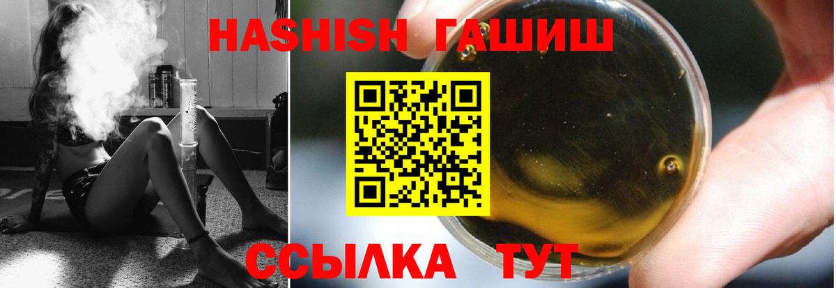 где продают наркотики  ГАШИШ AMNESIA HAZE  Вход с VPN  Майский  ГАШ hashish 
