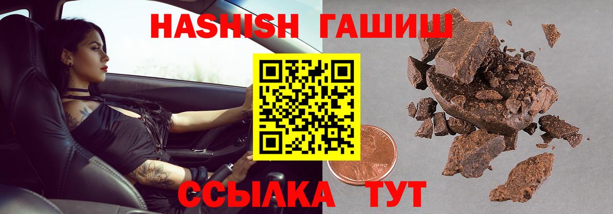 ГАШИШ хэш Майский