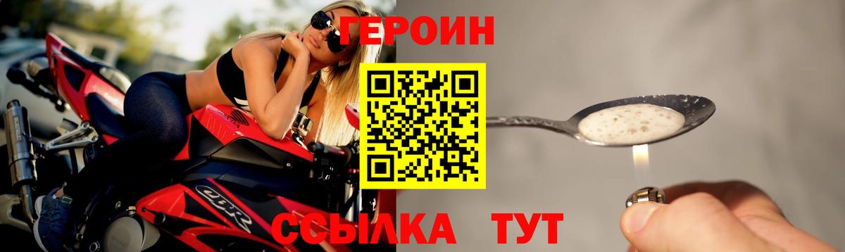 Майский  Героин герыч  Героин  Вход с VPN 