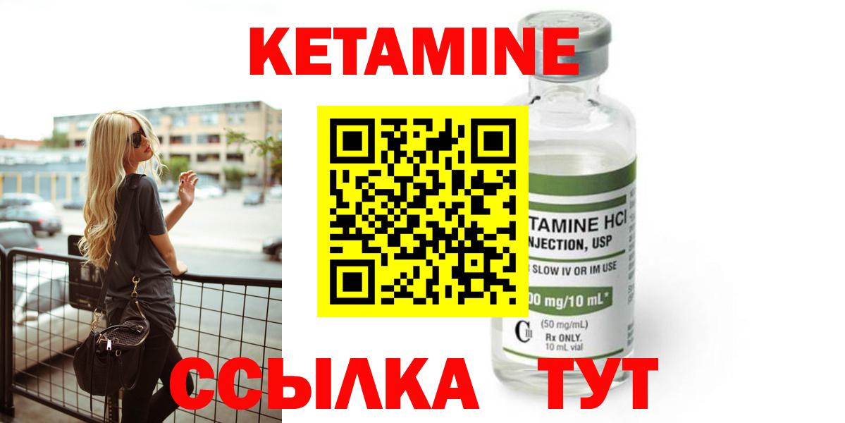КЕТАМИН ketamine Майский