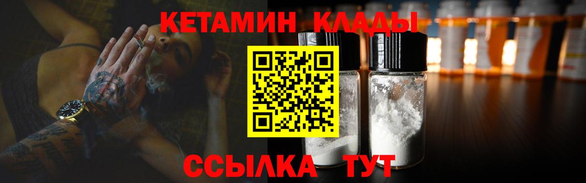Кетамин ketamine  Кетамин ketamine  Майский  Вход с VPN 