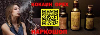 кокаин Жуковский
