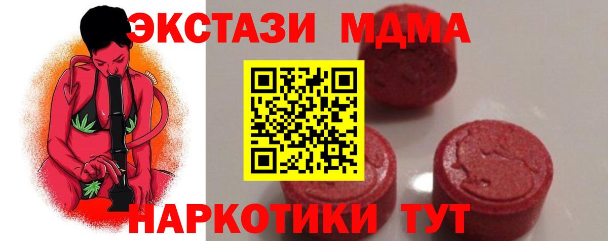 Майский  МДМА crystal  Вход с VPN 