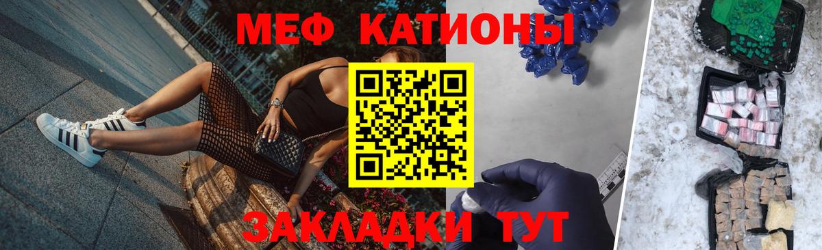МЕФ кристаллы Майский