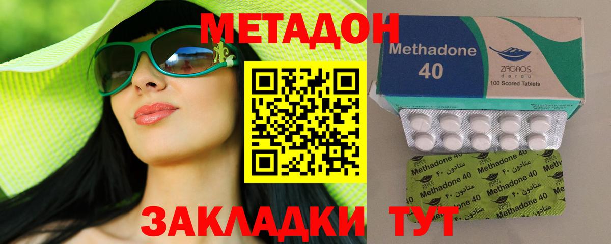 МЕТАДОН Майский