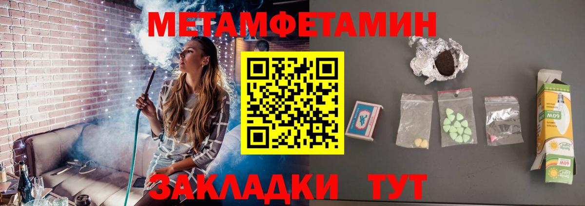 Первитин мет Майский