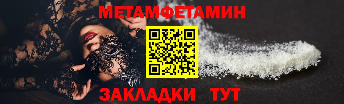 МЕТАМФЕТАМИН Декстрометамфетамин 99.9%  МЕТАМФЕТАМИН Декстрометамфетамин 99.9%  Вход с VPN  Майский 