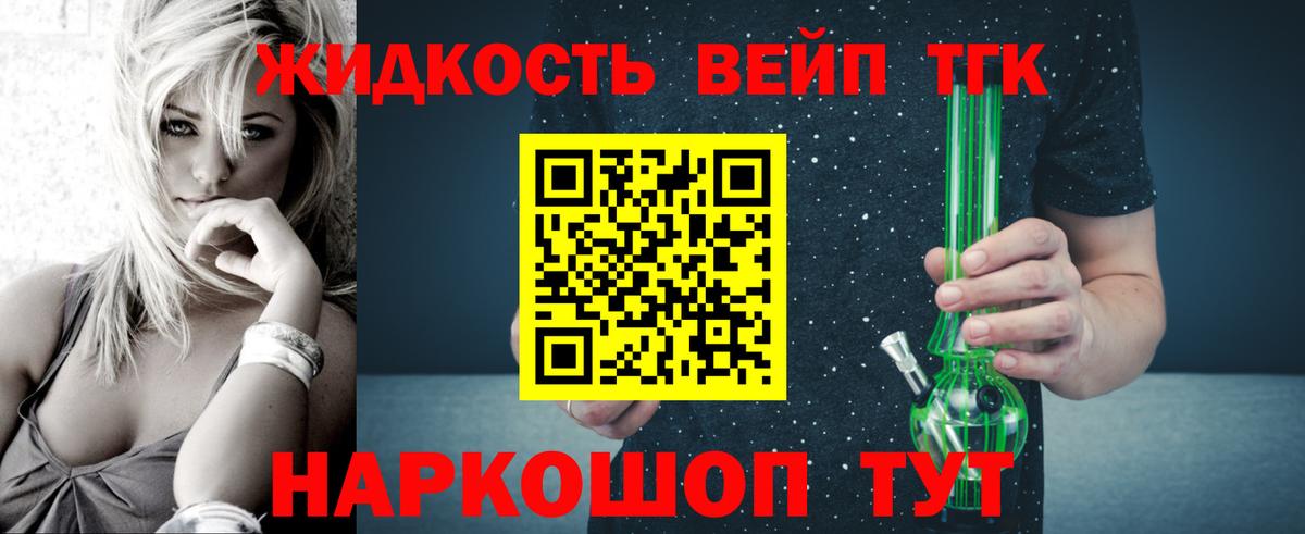 Дистиллят ТГК THC oil  Вход с VPN  Майский  Дистиллят ТГК жижа 