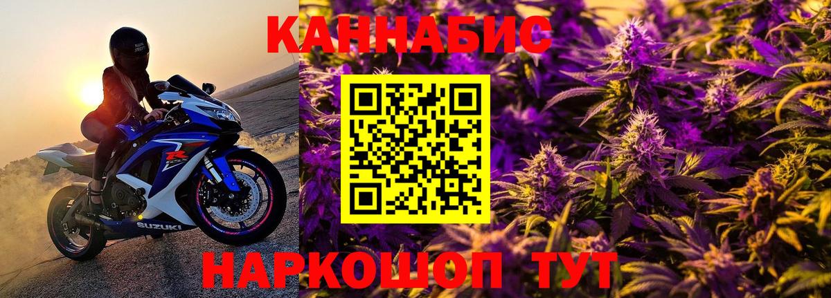 Марихуана Bruce Banner  Вход с VPN  Шишки марихуана White Widow  Каннабис MAZAR  Майский 